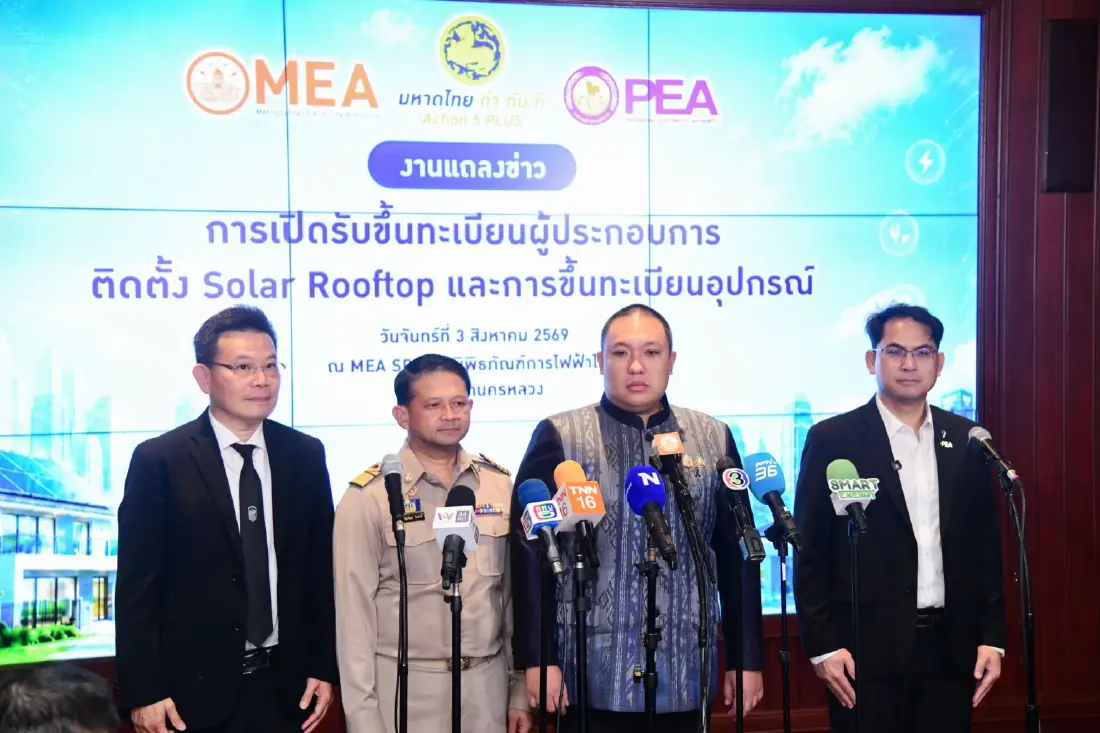 มท.2 ผนึก MEA PEA ยกระดับมาตรฐาน Solar Rooftop เปิดรับขึ้นทะเบียนผู้ประกอบการ