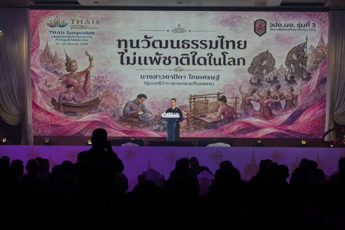 ‘ซาบีดา’ ขึ้นเวที ‘NDCFL Symposium 2026‘ ชู Thai Wisdom เป็นทุนวัฒนธรรม วปอ.บอ.3 เสนอ 5 ขีดความสามารถ พาประเทศไทยสู่อนาคต