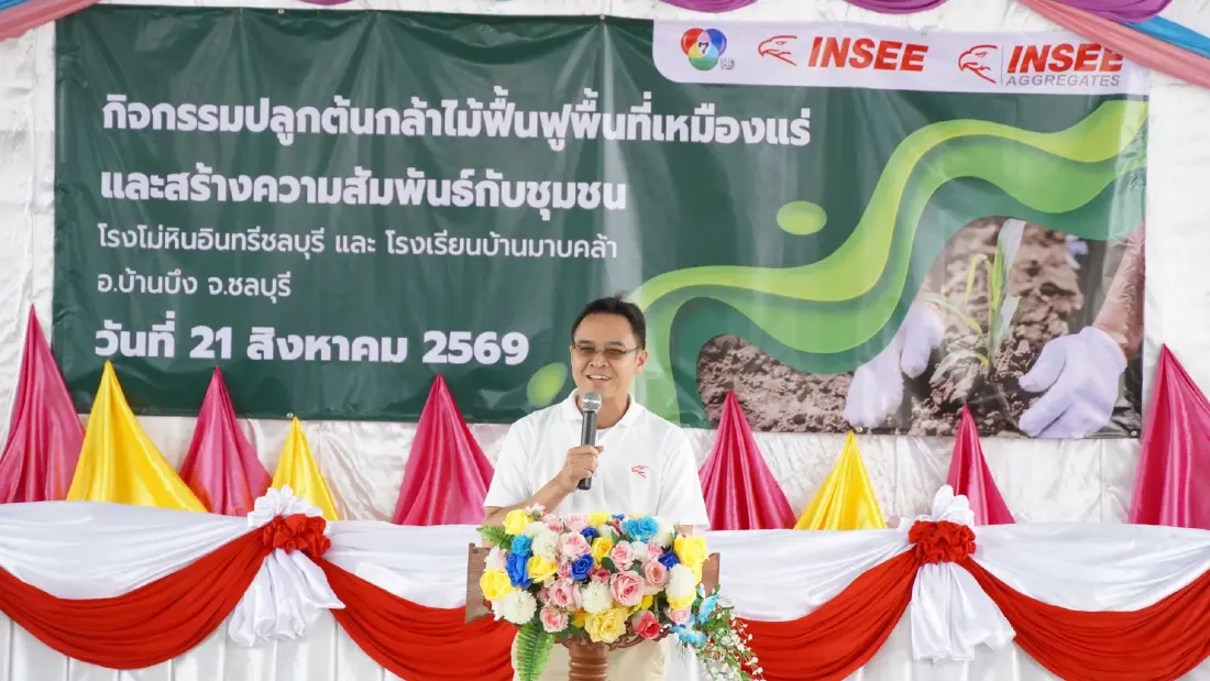‘นครหลวงคอนกรีต’ เดินหน้าธุรกิจเหมืองหินตามแนวทาง ESG