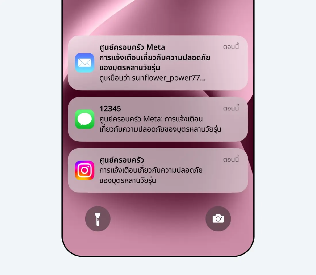 Meta เปิดระบบแจ้งเตือนบน Instagram หากพบเด็กค้นหาเรื่อง 'ทำร้ายตัวเอง'
