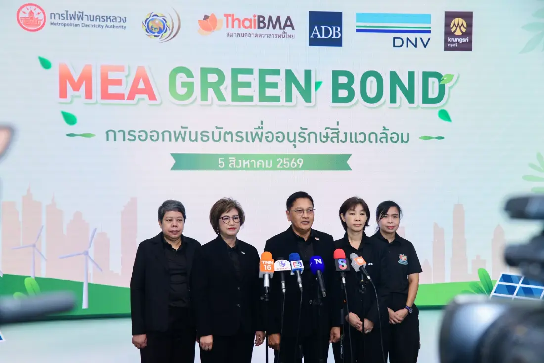 MEA พร้อมออก Green Bond 2,000 ล้านบาท ระดมทุนพัฒนาโครงข่ายไฟฟ้าอัจฉริยะ
