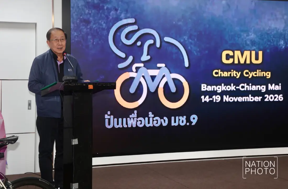 มช. ผนึกพันธมิตร จัดกิจกรรมสาธารณกุศลปั่นเพื่อน้อง กรุงเทพฯ-เชียงใหม่ ครั้งที่ 9