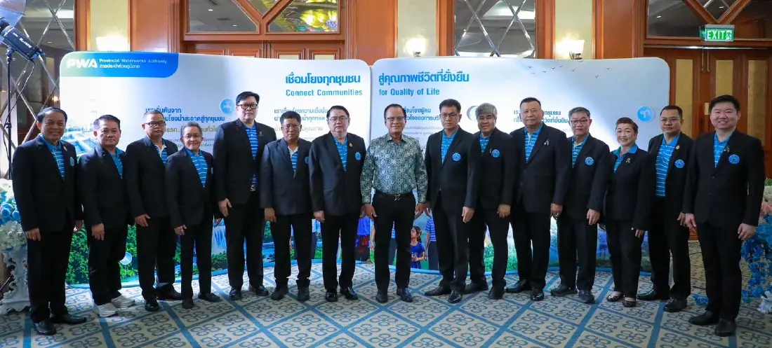 กปภ. เปิดอัตลักษณ์ใหม่ เชื่อมทุกชุมชนสู่คุณภาพชีวิตยั่งยืน