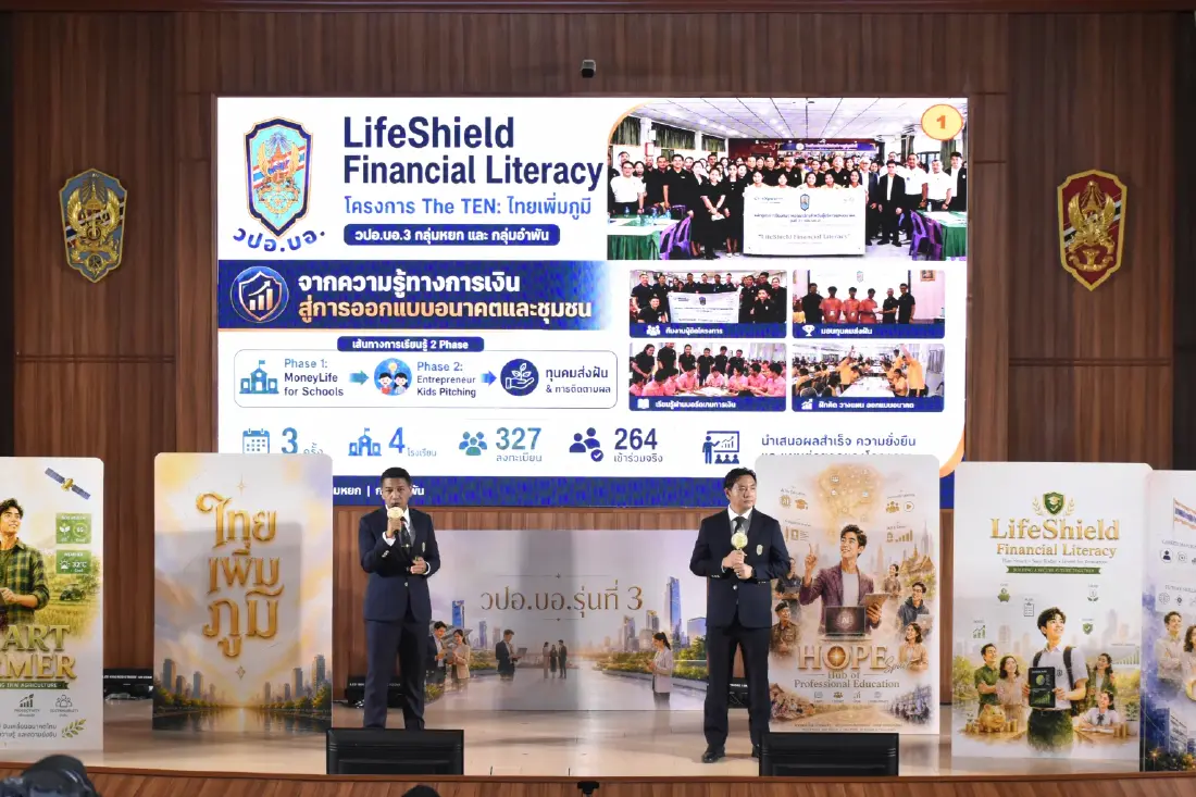วปอ.บอ. รุ่นที่ 3 เปิดเวที 'THAIs : Five Forces, One Future' ชวนทุกภาคส่วนร่วมออกแบบความสามารถประเทศ 27-28 ส.ค. 69