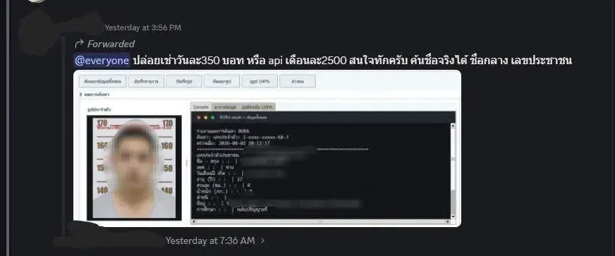'ไชยชนก' สั่ง ThaiCERT ผนึกขนส่ง เร่งสอบสอบปมข้อมูลค้นหาทะเบียนรถ หลุดว่อนเน็ต
