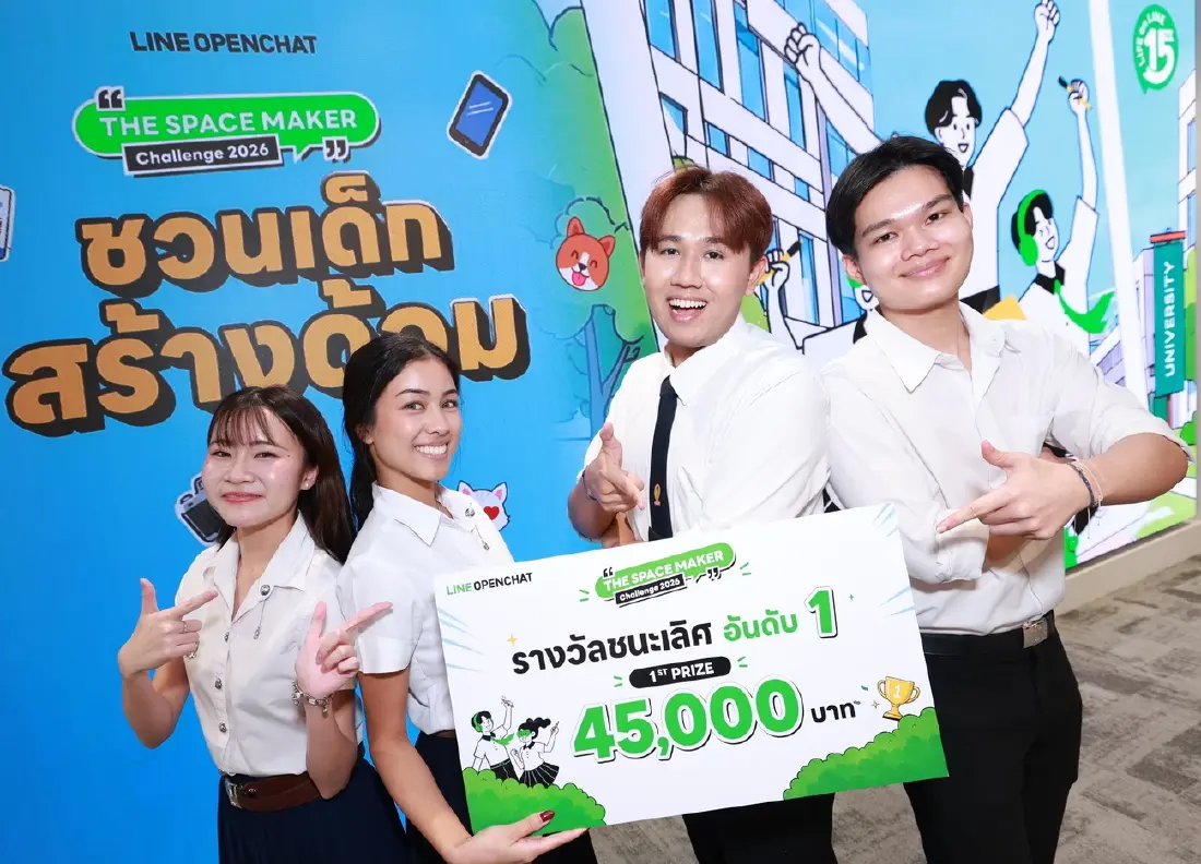 LINE OpenChat ประกาศผู้ชนะ The Space Maker Challenge 2026  สร้างคอมมูนิตี้คุณภาพ