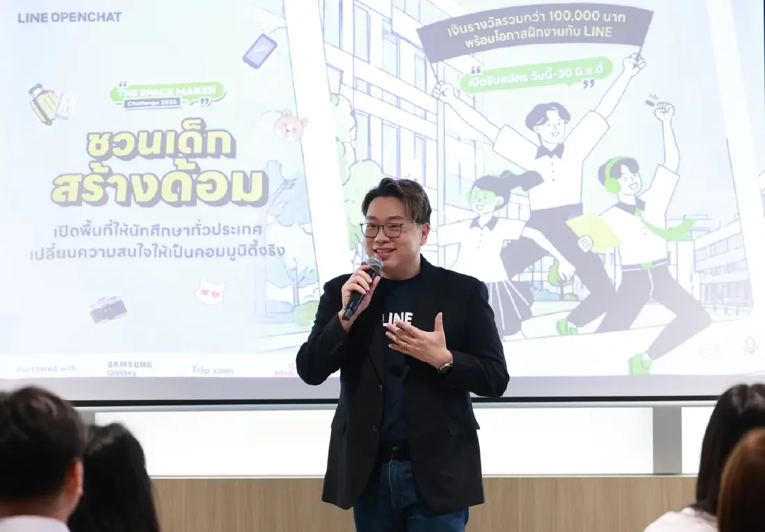 LINE OpenChat ประกาศผู้ชนะ The Space Maker Challenge 2026  สร้างคอมมูนิตี้คุณภาพ