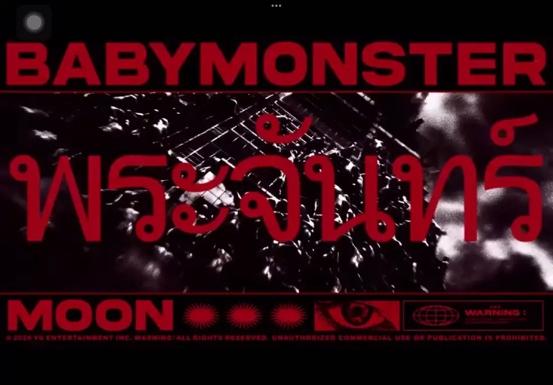 CREDIT : BABYMONSTER