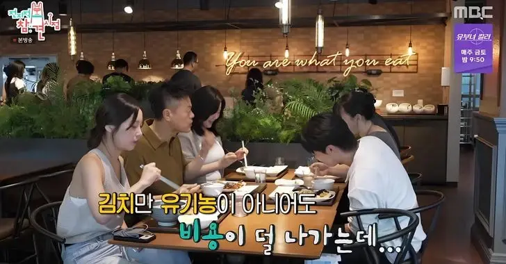 CREDIT : MBC