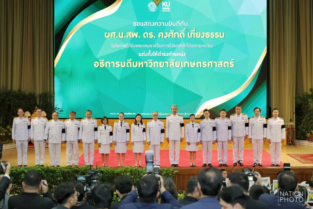 มก. จัดพิธีรับพระบรมราชโองการฯ ตั้ง 'ดร.คงศักดิ์' นั่งอธิการบดีคนที่ 16 ชูวิสัยทัศน์ยกระดับสู่สากล