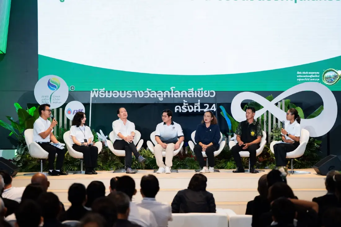 พิธีมอบรางวัลลูกโลกสีเขียว ครั้งที่ 24 เชิดชูพลังชุมชน อนุรักษ์สิ่งแวดล้อม