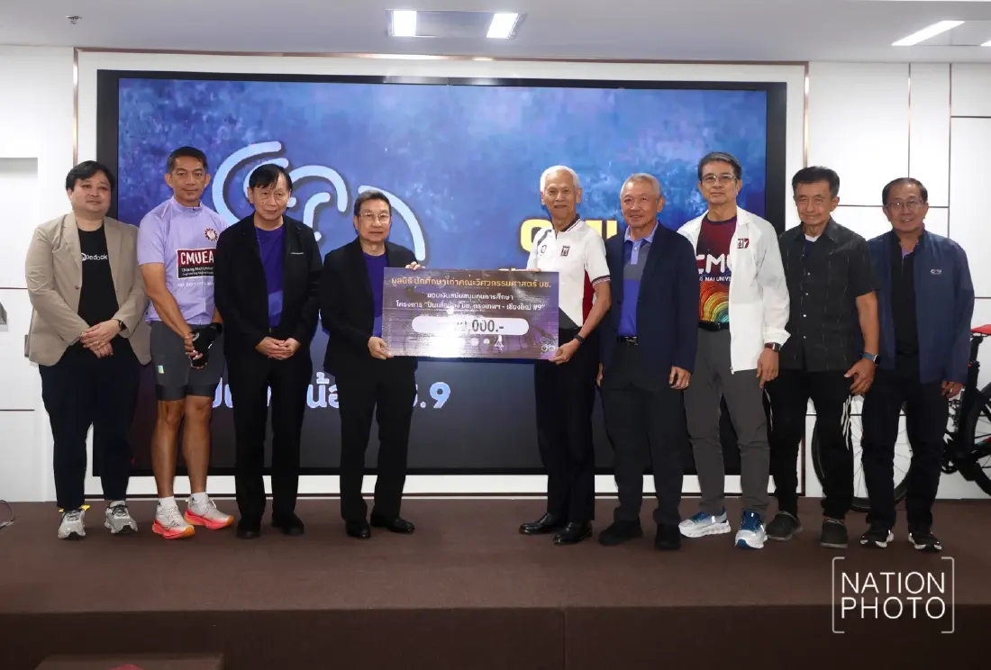 มช. ผนึกพันธมิตร จัดกิจกรรมสาธารณกุศลปั่นเพื่อน้อง กรุงเทพฯ-เชียงใหม่ ครั้งที่ 9
