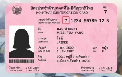 'พาต่างด้าวเข้าบ้าน' เจาะกลโกงสวมทะเบียน ปูทางบัตรชมพูหมายเลข 7