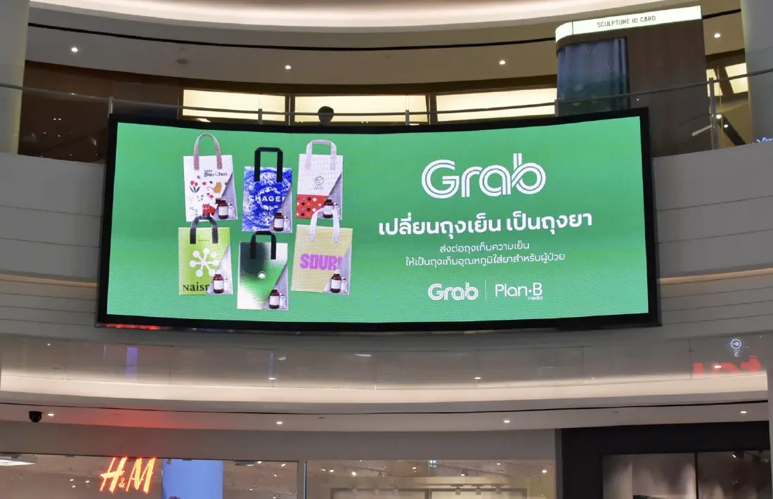 'แกร็บ' จับมือ แพลน บี ผุดไอเดียเปลี่ยน 'ถุงเย็น' เป็น 'ถุงยา' ส่งต่อโรงพยาบาลลดภาระค่าใช้จ่ายผู้ป่วย