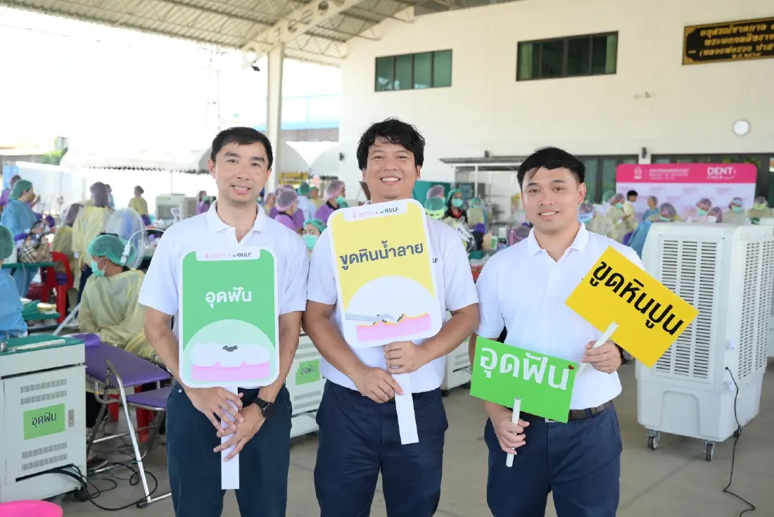 'GULF Sparks Smiles' ส่งหน่วยทันตกรรมเคลื่อนที่ลงพื้นที่อยุธยา ลดความเหลื่อมล้ำทางสาธารณสุข