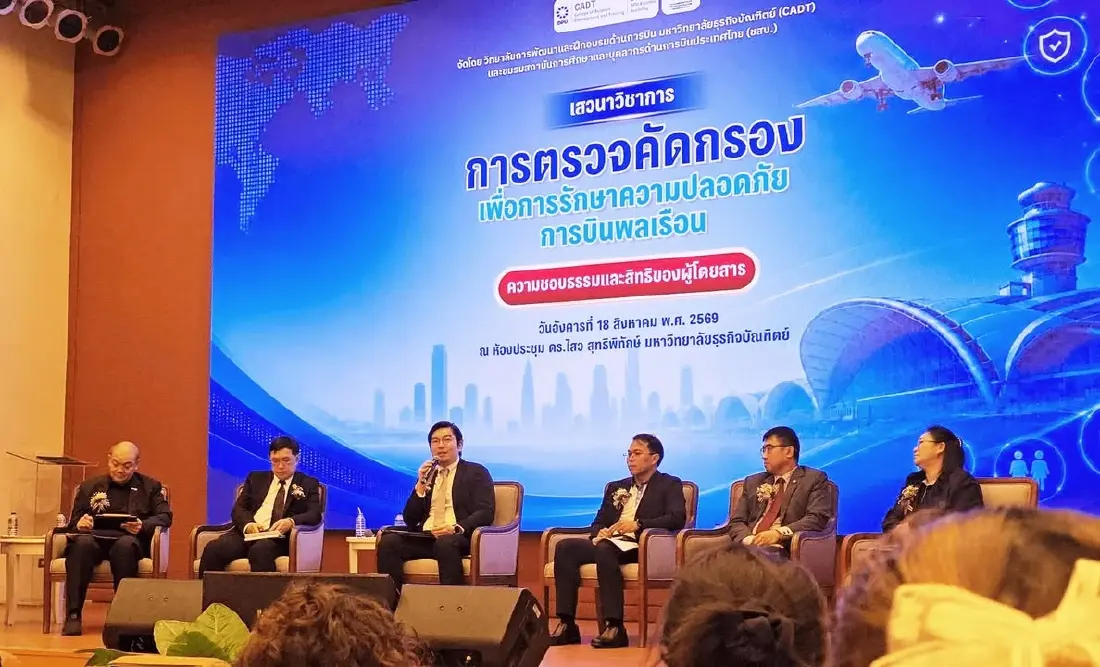 SKY ICT ร่วมเวที CADT DPU ชูเทคโนโลยียกระดับความปลอดภัยการบินไทย