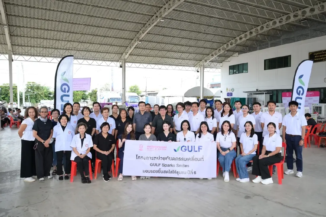 'GULF Sparks Smiles' ส่งหน่วยทันตกรรมเคลื่อนที่ลงพื้นที่อยุธยา ลดความเหลื่อมล้ำทางสาธารณสุข
