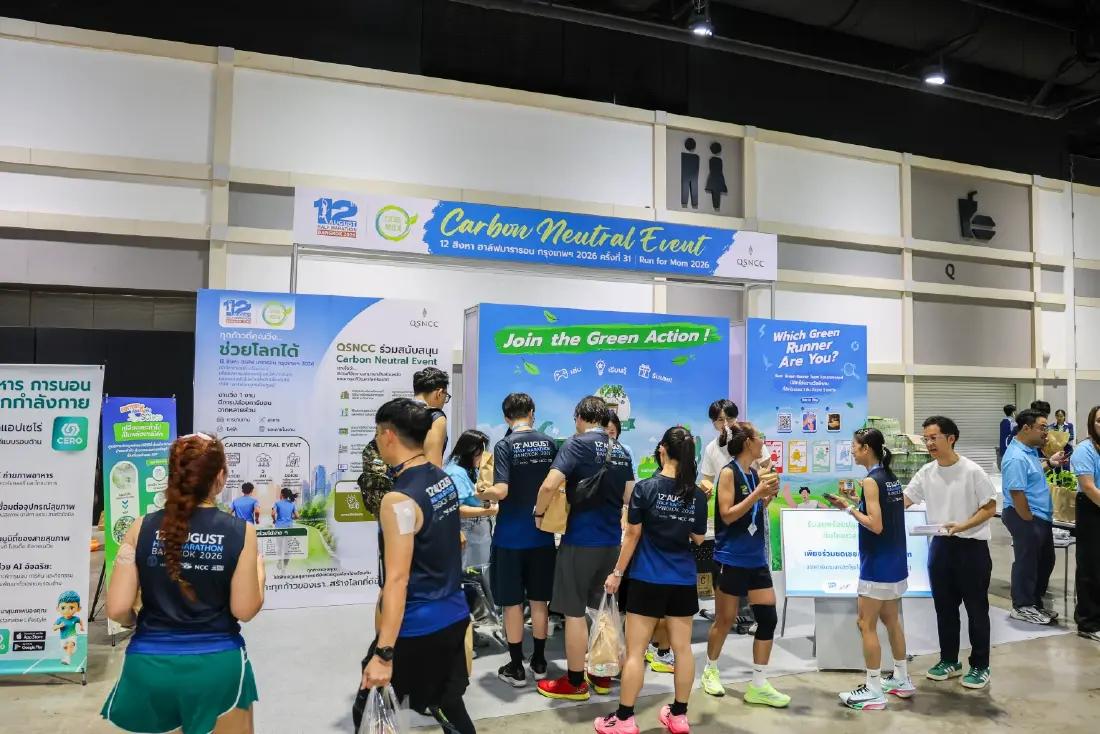 RUN FOR MOM 2026  วิ่งเพื่อแม่  ผสานความรักแม่เข้ากับความยั่งยืน