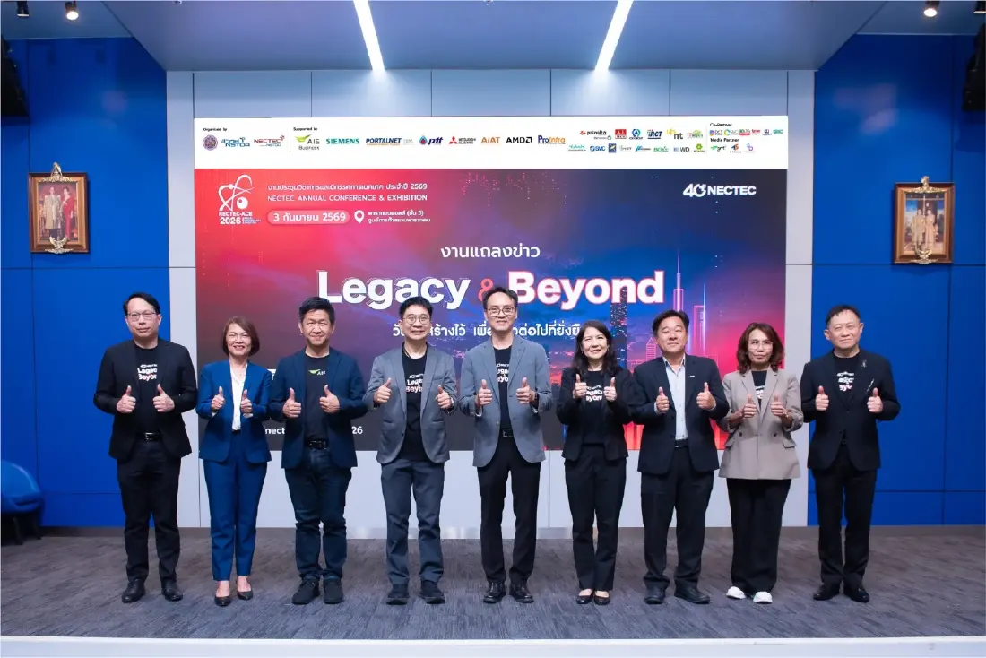 เนคเทค สวทช. แถลงจัด NECTEC-ACE 2026 ฉลอง 40 ปี เนคเทค 'Legacy & Beyond'