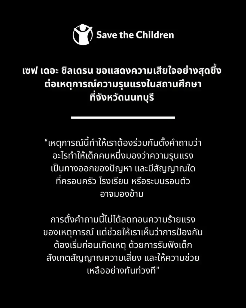 ไทม์ไลน์ 'กราดยิงเทพศิรินทร์' ล่าสุดผู้ก่อเหตุเสียชีวิตแล้ว ยอดดับรวม 7 ราย