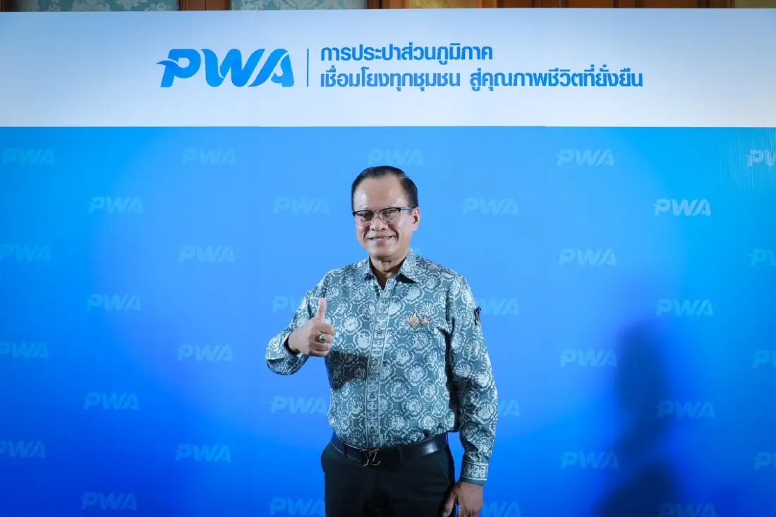 กปภ. เปิดอัตลักษณ์ใหม่ เชื่อมทุกชุมชนสู่คุณภาพชีวิตยั่งยืน