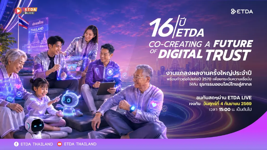 ETDA เปิดวิสัยทัศน์ปี 2570 ดัน AI Governance-Digital ID คุมแพลตฟอร์มเข้มขึ้น