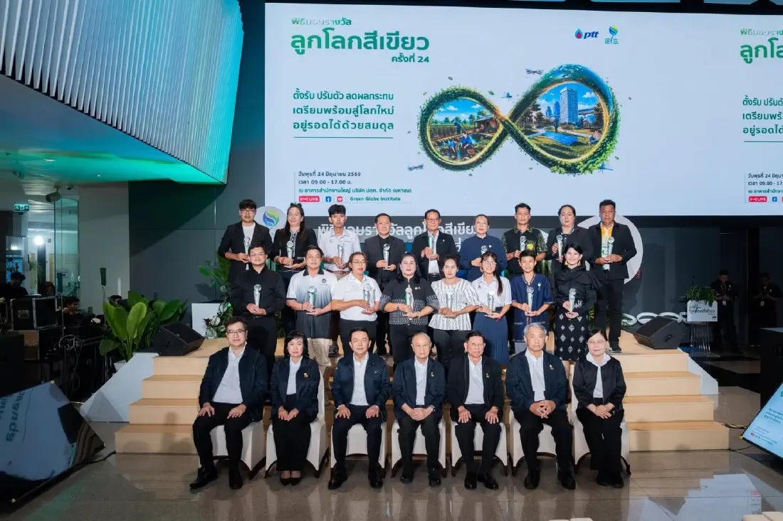 พิธีมอบรางวัลลูกโลกสีเขียว ครั้งที่ 24 เชิดชูพลังชุมชน อนุรักษ์สิ่งแวดล้อม