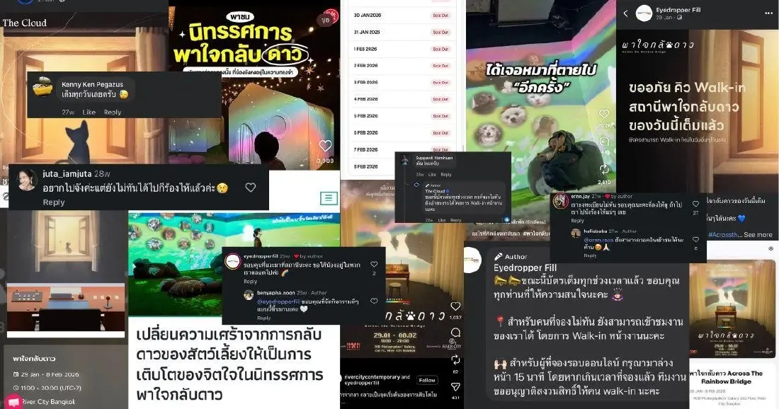‘พาใจกลับดาว’ กลับมาอีกครั้ง มากกว่าการจากลา คือการย้อนไปวันแรกที่เจอกัน