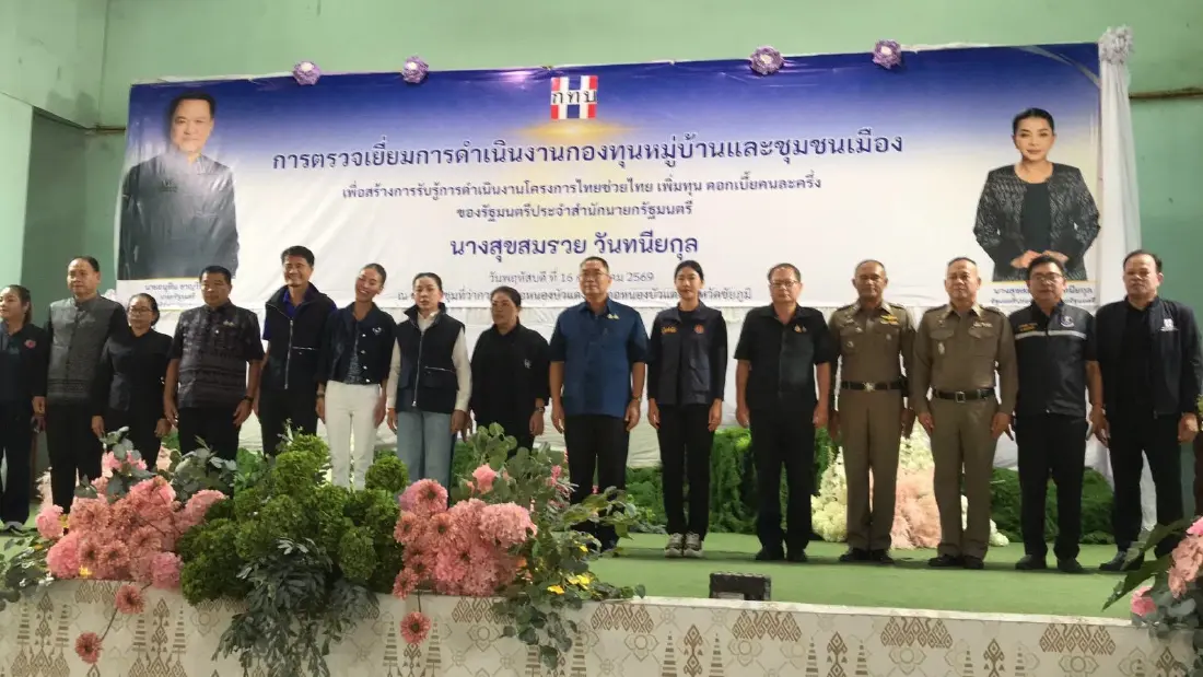 เจาะงบกองทุนหมู่บ้าน ล็อตแรกเทอีสาน 92% กังขากระจุกตัว อ.ยางตลาด กาฬสินธุ์ ได้มากกว่า 10 จังหวัดท้ายรวมกัน