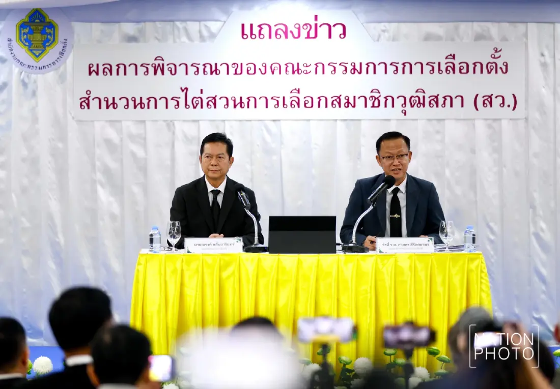 สรุปคดี 'ฮั้ว สว.' กกต.ส่งศาลฎีกา 77 ราย สั่งฟ้อง 26 สว. ยกฟ้องนักการเมือง