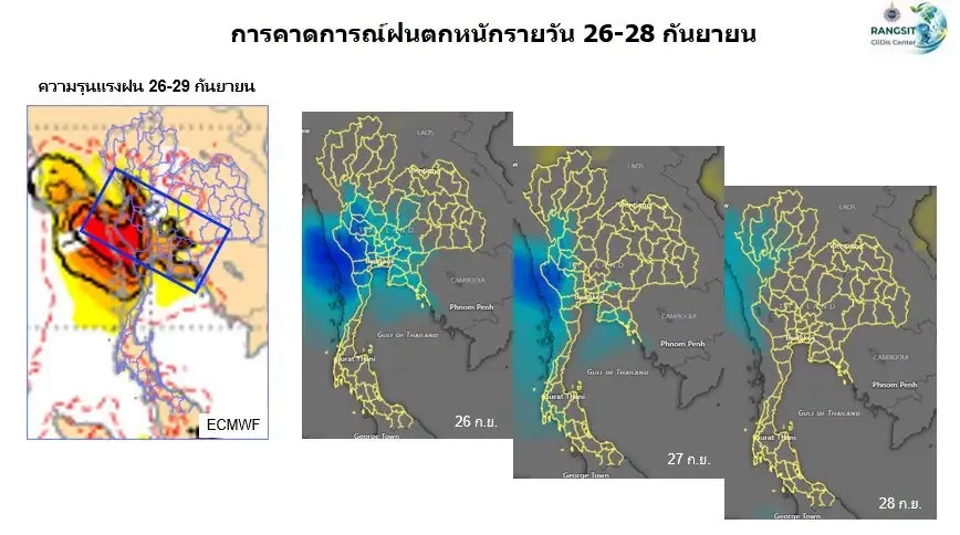 'ดร.เสรี' เตือน 26 ก.ย. เฝ้าระวัง 11 จังหวัดเสี่ยงฝนตกหนัก ยันไม่ซ้ำรอยปี 54