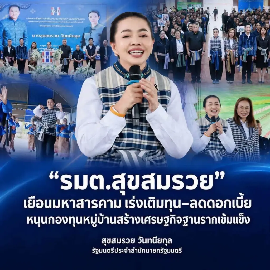 เจาะงบกองทุนหมู่บ้าน ล็อตแรกเทอีสาน 92% กังขากระจุกตัว อ.ยางตลาด กาฬสินธุ์ ได้มากกว่า 10 จังหวัดท้ายรวมกัน