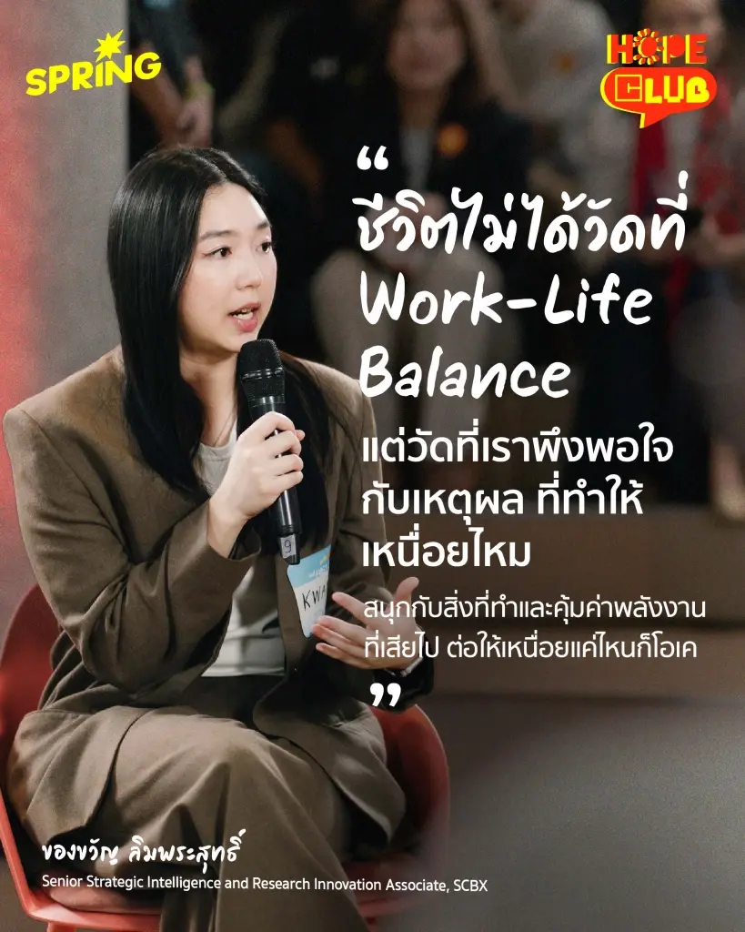 เจอนี่ First Jobber  เมื่อโลกของการทำงานสอนให้เรารู้ว่า…