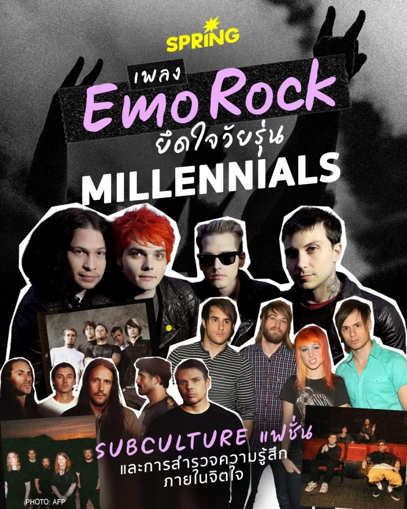 รู้จักแนวเพลง Emo Rock ที่ยึดใจ  วัยรุ่น Millennials จนเกิด subculture - แฟชั่น