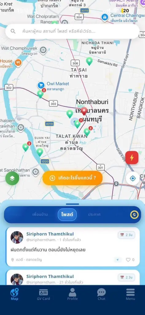 รวมเว็บไซต์ แอปฯแจ้งพิกัดน้ำท่วม-รถติด ล่าสุด เช็กก่อนเดินทาง