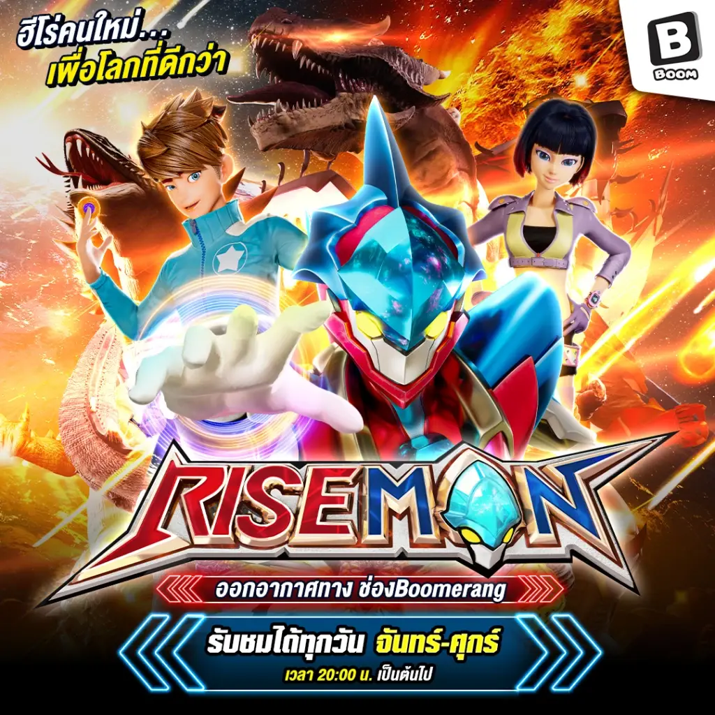 จุดเชื่อมโยง จาก Riseman ถึง อุลตร้าแมน ซีรีส์แอนิเมชัน 3D ไซไฟฮีโร่ร่างยักษ์เกาหลีใต้