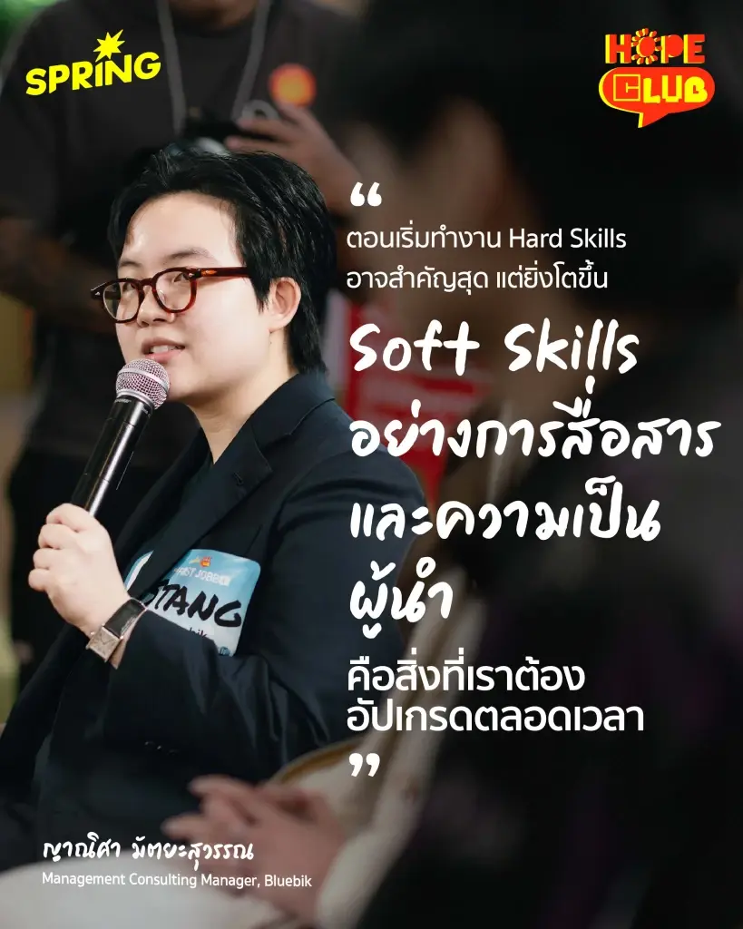 เจอนี่ First Jobber  เมื่อโลกของการทำงานสอนให้เรารู้ว่า…