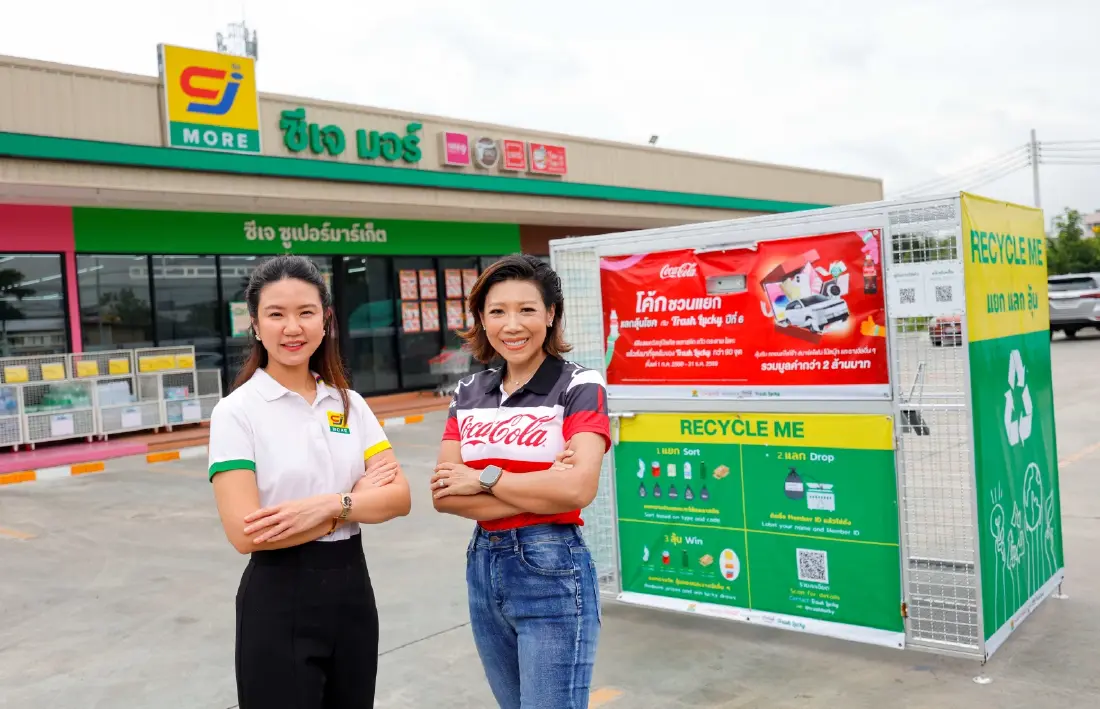 ไทยน้ำทิพย์ โคคา-โคล่า จับมือ CJ MORE ขยายจุดรับรีไซเคิล ดัน Recycle Me ใกล้ชุมชน