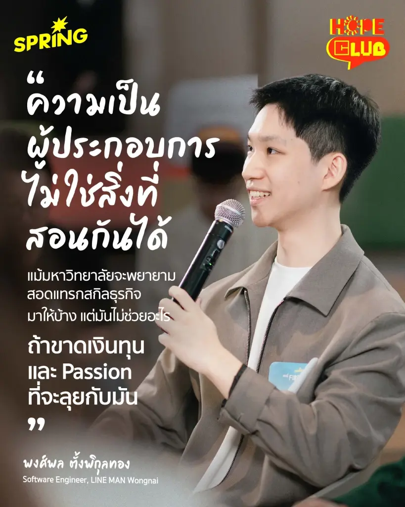 เจอนี่ First Jobber  เมื่อโลกของการทำงานสอนให้เรารู้ว่า…