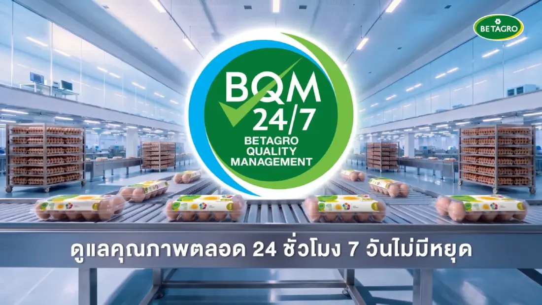 Betagro ทุ่มงบ 50 ล้าน สร้างแคมเปญ 'เบทาโกร ชัวร์ทุกมื้ออร่อย' ปลุกกระแสสื่อดิจิทัล