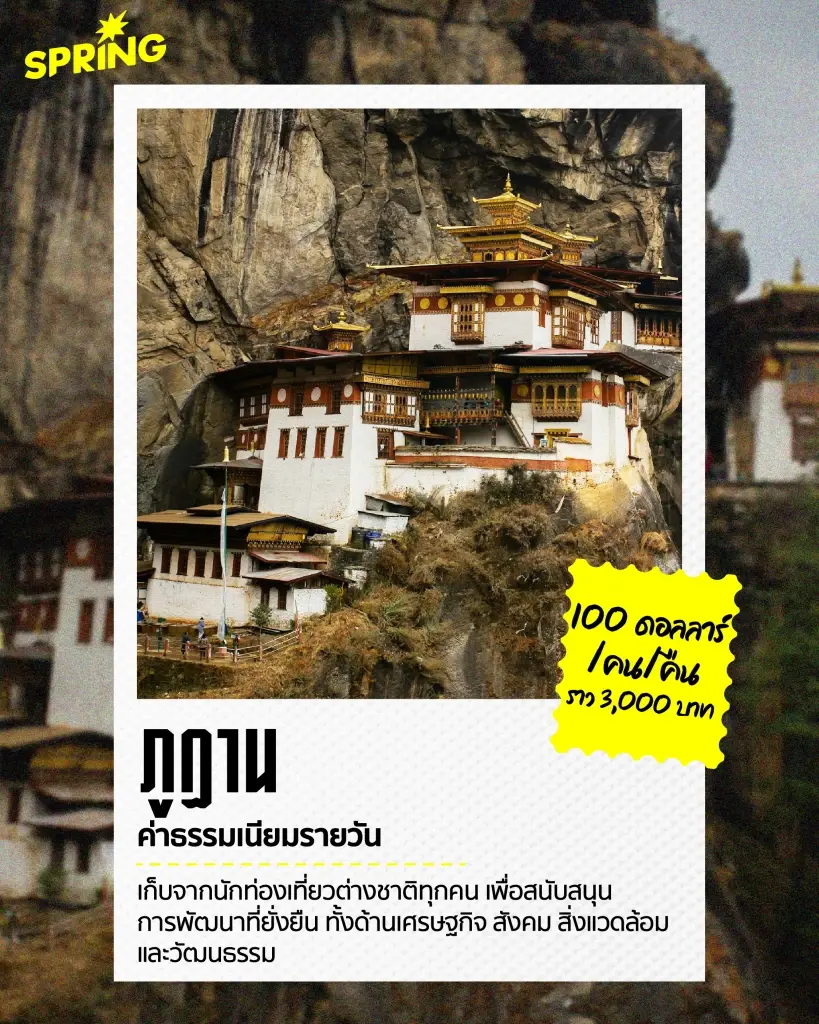 ทำไมทั่วโลกถึงพร้อมใจกัน เรียกเก็บ 'ค่าธรรมเนียมท่องเที่ยว'