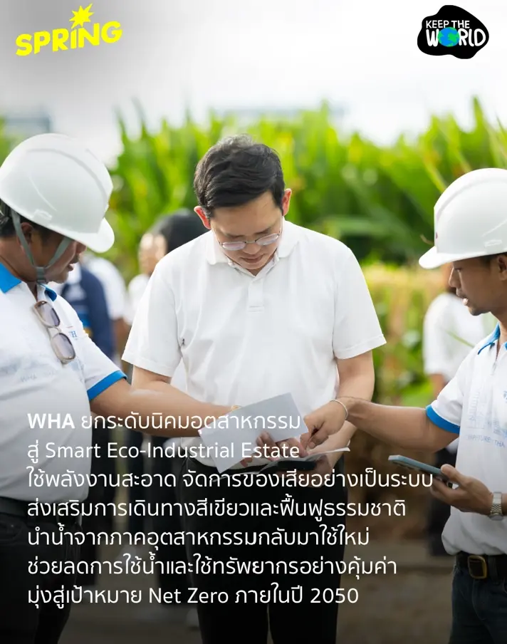 TCEB ปั้นเส้นทางไมซ์ EEC เชื่อม 5 อุตสาหกรรม ดึงลงทุนสร้างโอกาส