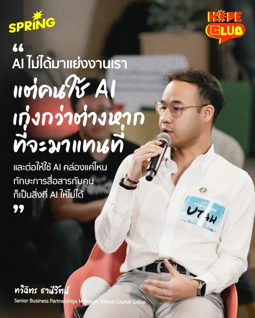 เจอนี่ First Jobber  เมื่อโลกของการทำงานสอนให้เรารู้ว่า…