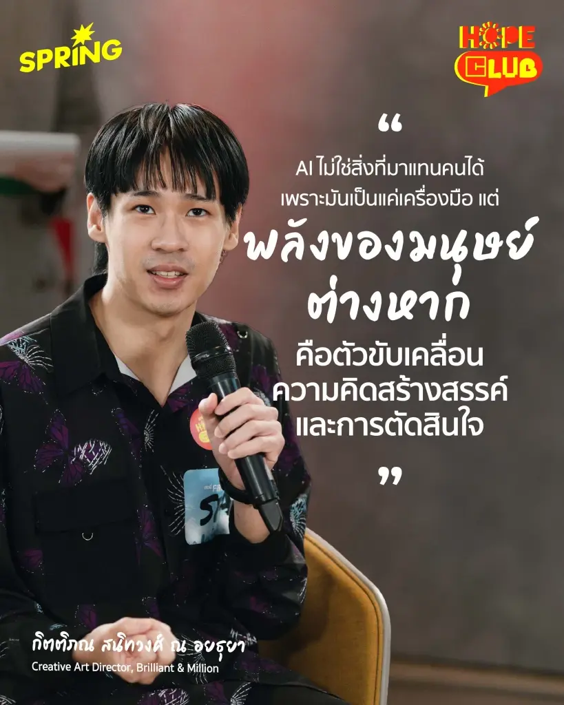 เจอนี่ First Jobber  เมื่อโลกของการทำงานสอนให้เรารู้ว่า…