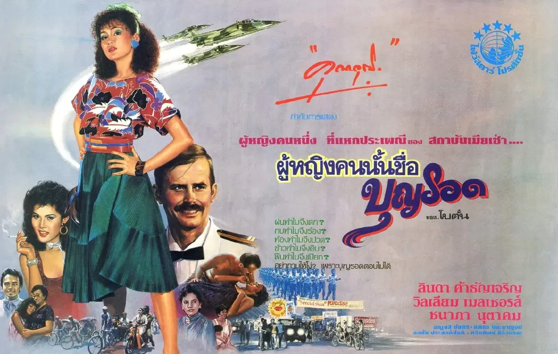 ทหารสหรัฐฯ ไปที่ไหน ทำไมธุรกิจบริการทางเพศจึงเติบโตตาม?