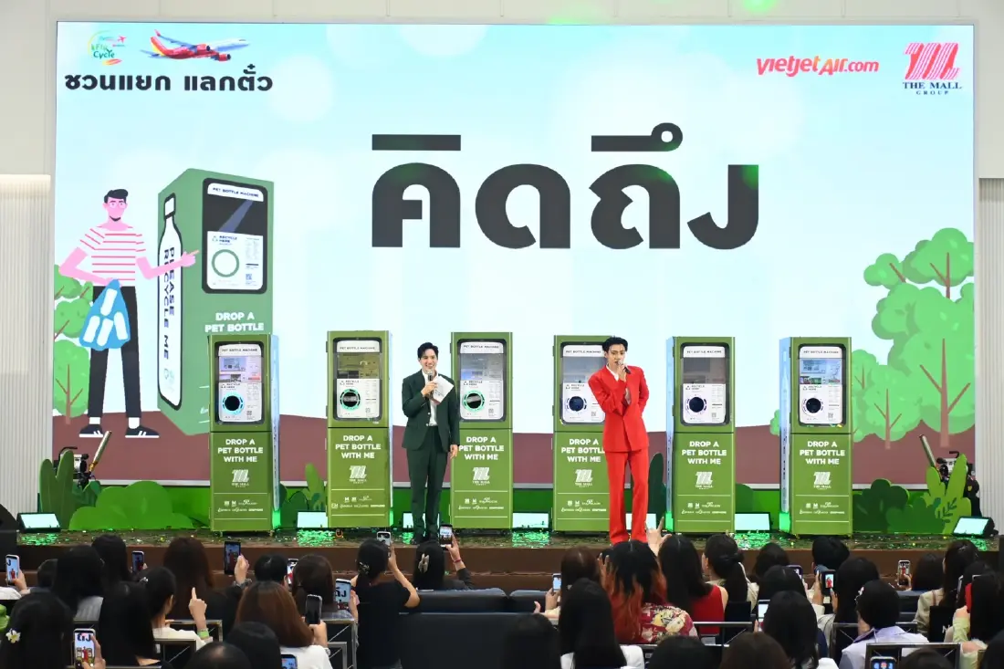 เดอะมอลล์ กรุ๊ป-เวียตเจ็ทไทยแลนด์ จัดแคมเปญ 'ชวนแยก แลกตั๋ว' เปลี่ยน PET ใช้แล้ว สู่พลังรักษ์โลก