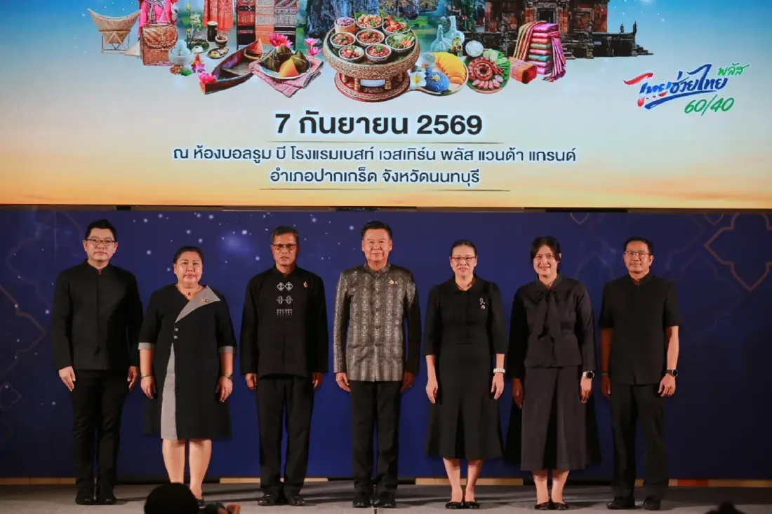สัมผัสเสน่ห์ไทย เที่ยวไปกับชุมชนท่องเที่ยวนวัตวิถี ยกเสน่ห์ชุมชนทั่วไทยสู่ใจกลางกรุง