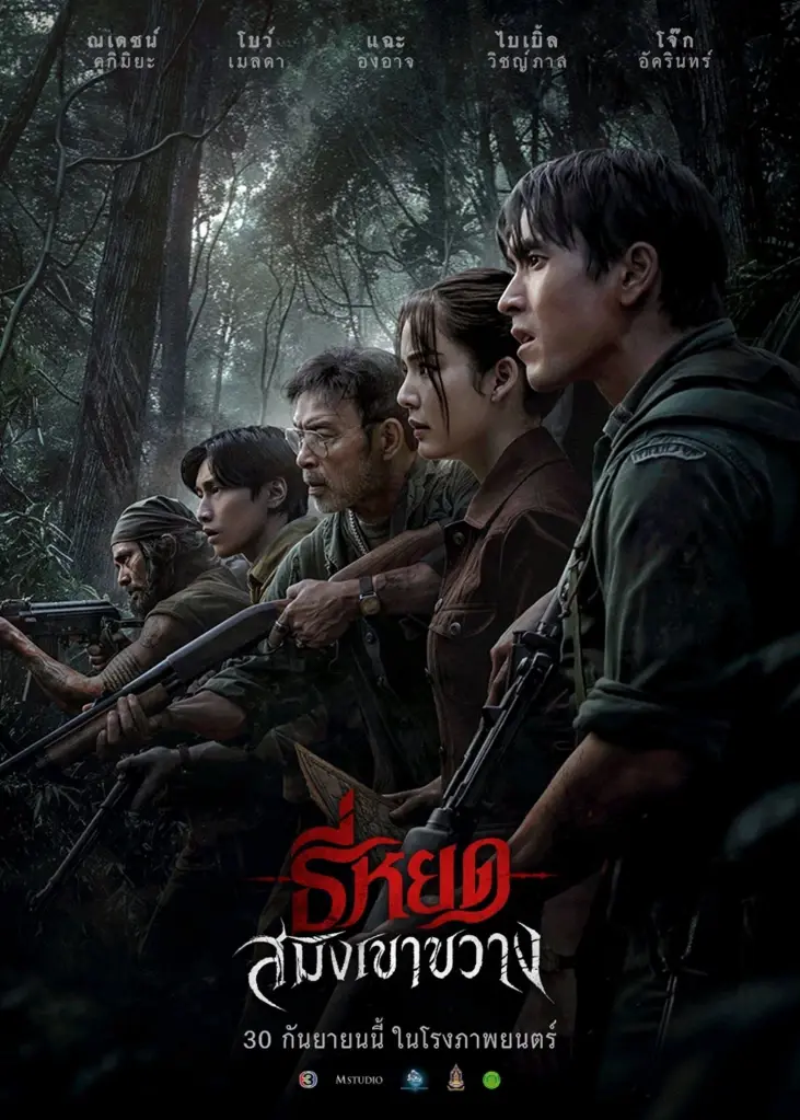 'ธี่หยด' กี่ภาคก็เปรี้ยง? สแกนจิตวิทยาความกลัว ทำไมคนไทยถึงเสพติด 'หนังผี' ไม่เคยเปลี่ยน