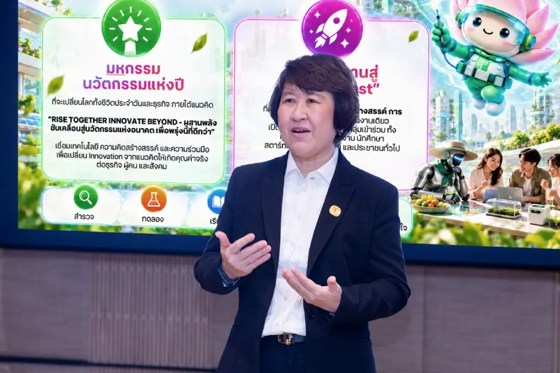 ซีพีเปิดฉาก CP Innovation Expo 2026 ชูนวัตกรรมระดับโลก เข้าชมฟรี