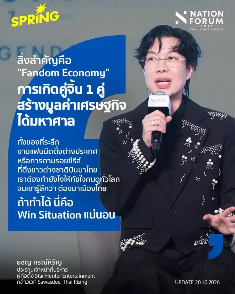 ถอดรหัส DNA หนัง-ซีรีส์วายและเกิร์ลเลิฟไทย - ไทยอยู่ตรงไหน  ในสมการเศรษฐกิจแฟนด้อม